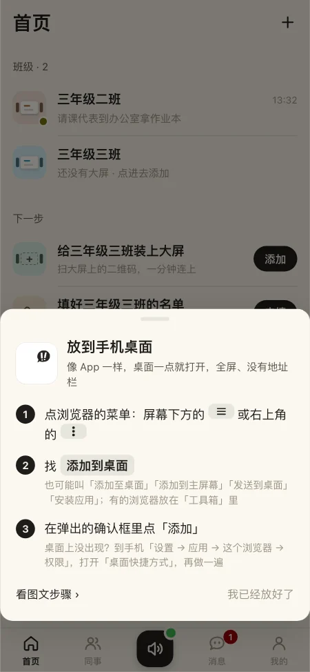 听令按安卓手机给的步骤