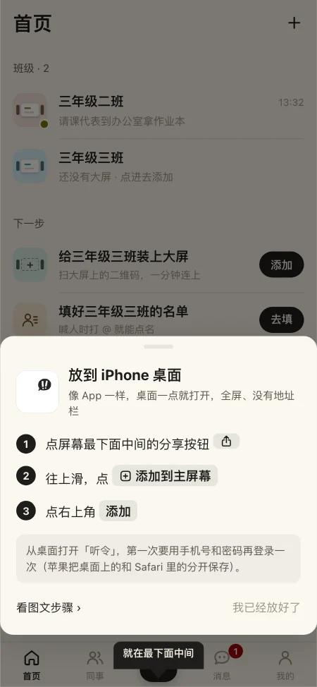 按手机给出的添加步骤