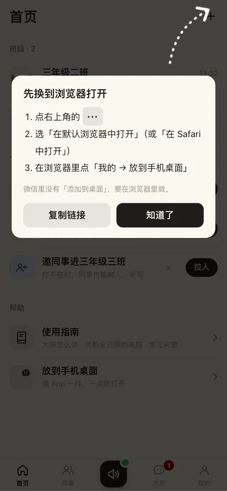 听令里的提示