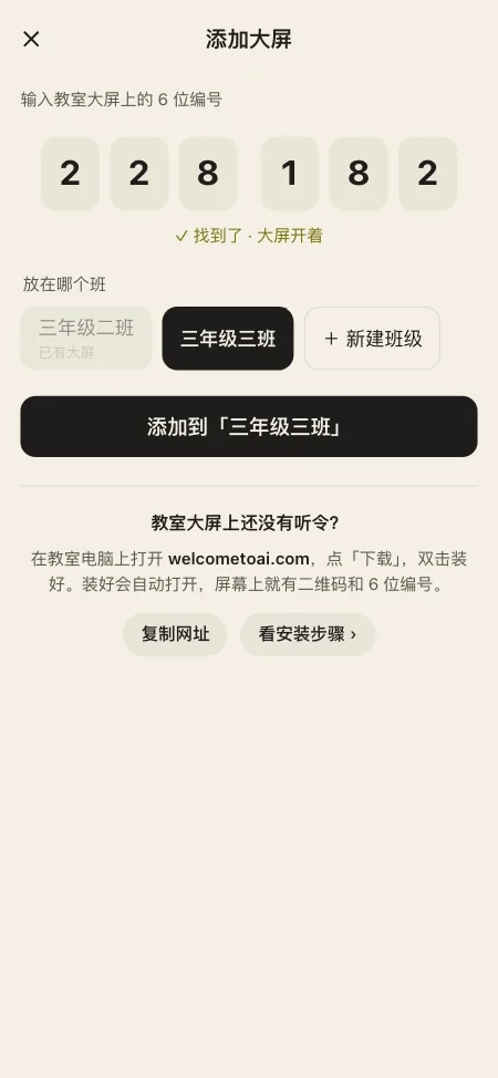 手机上的添加大屏面板