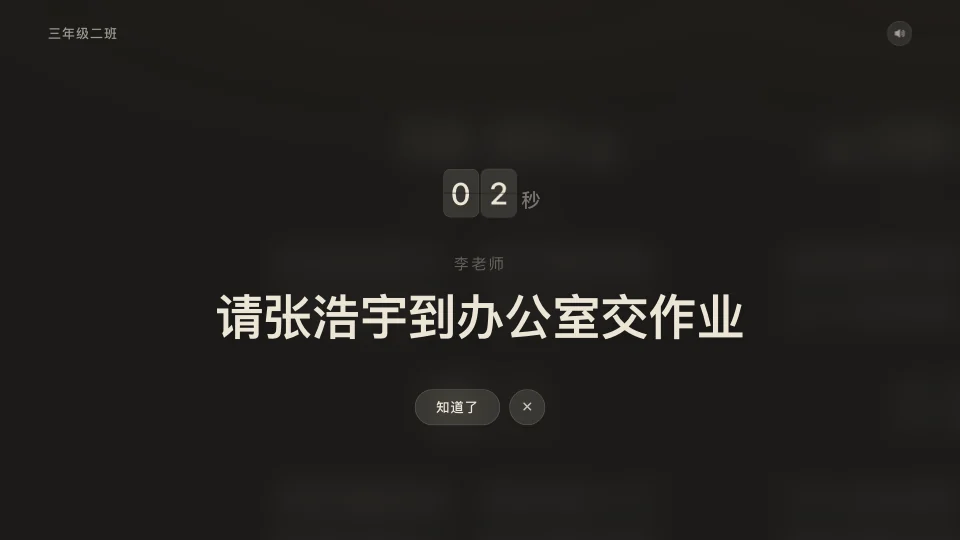 大屏上显示呼叫