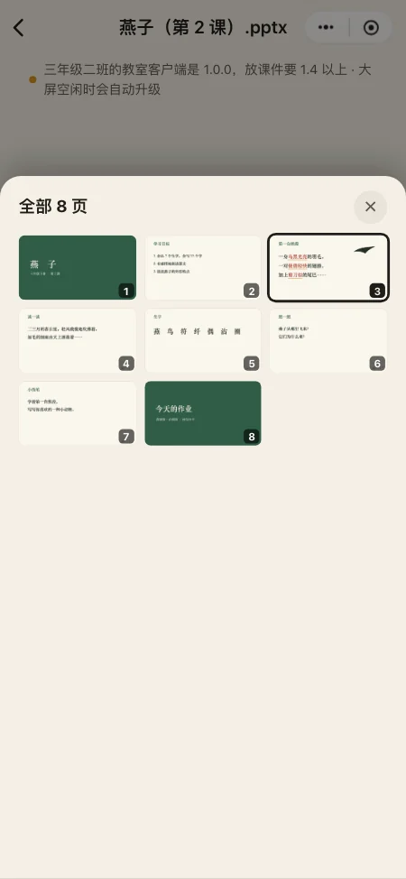 全部页面