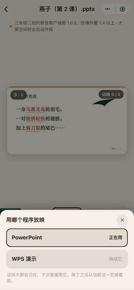 换程序