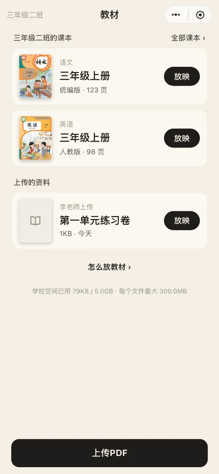 教材