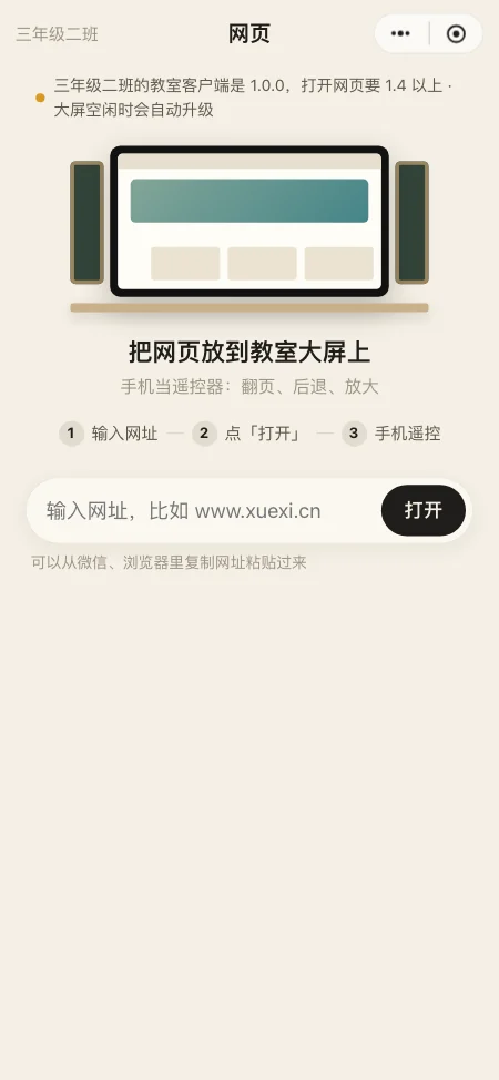 网页