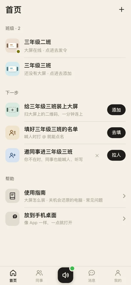 首页