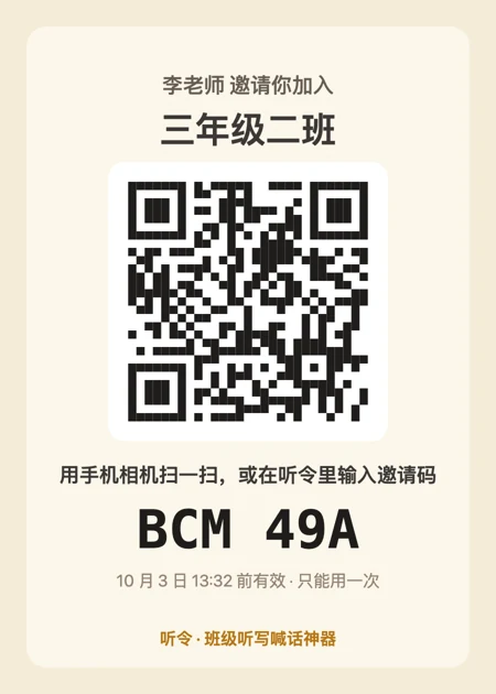 邀请二维码图片